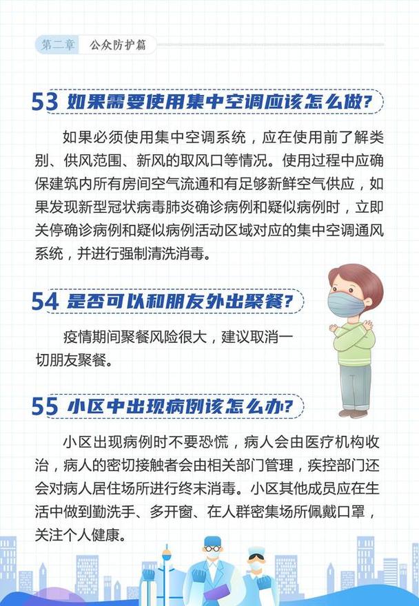 国内疫情最新消息，防控指南与公众行动