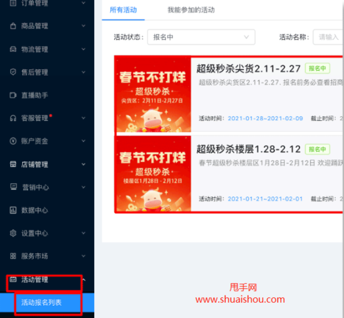 快手秒杀活动指南，快速获取所需内容的必选指南