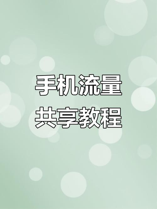 彻底掌握网络推广教学视频，轻松提升网络流量