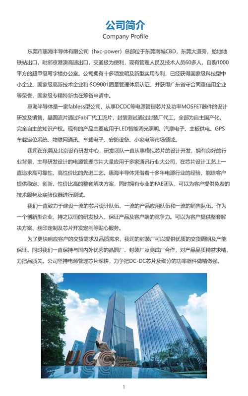 台州网络公司简介