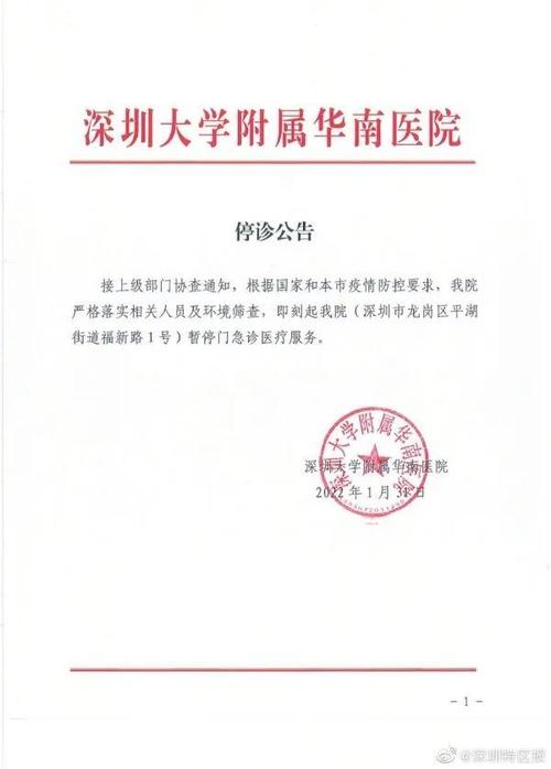 平湖疫情疫情最新消息通知