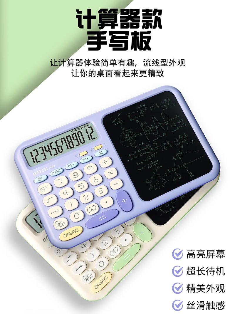 计算器高手 计算器系统安装