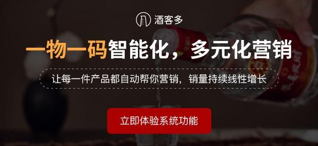 嘉兴白酒打造现代化品牌，构建数字化营销新标杆