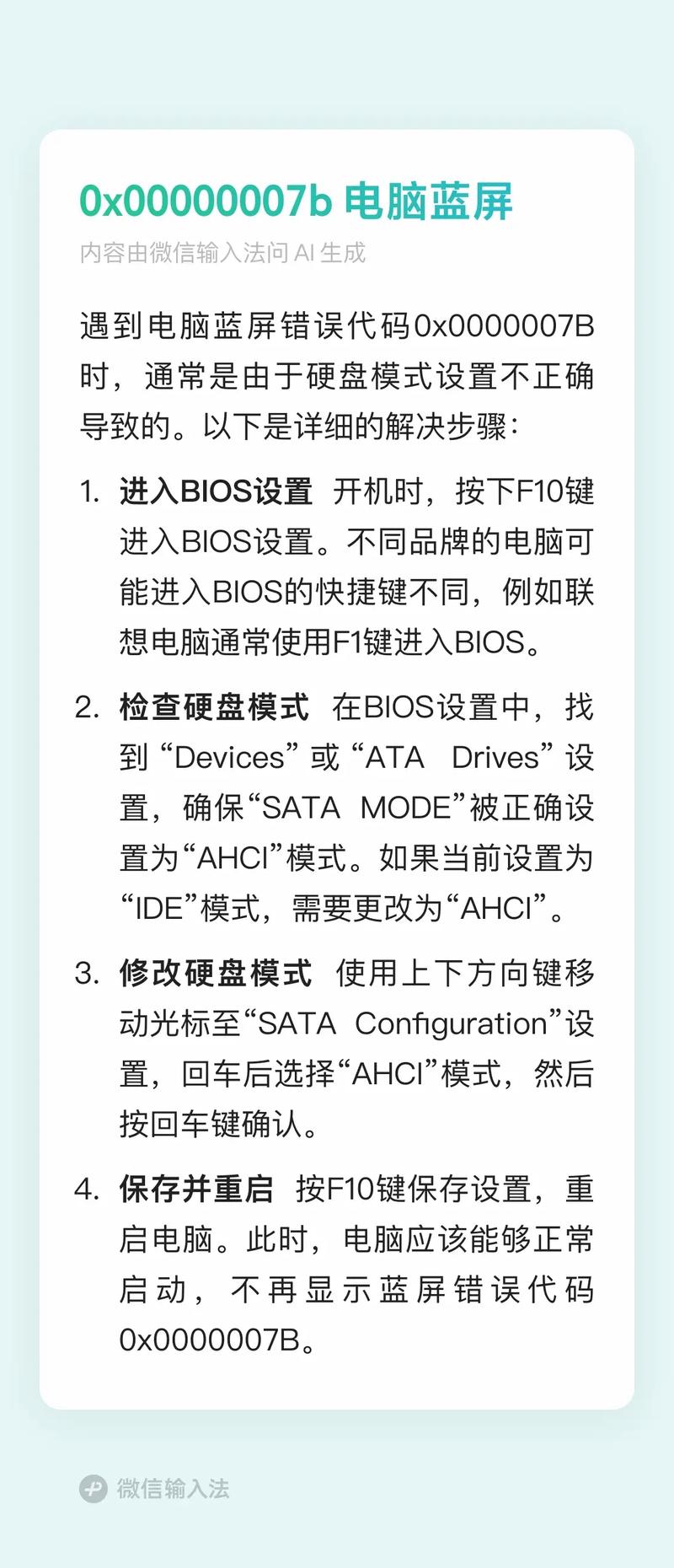 电脑突然没有声音，防辐射才是关键！电脑故障解决指南