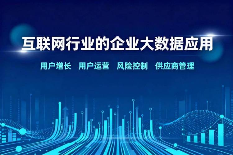 网络应用开发公司，开启互联网时代的机遇