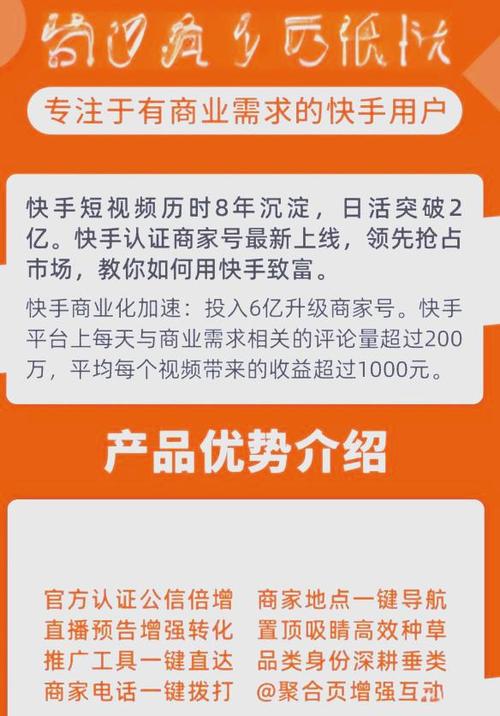 如何通过抖音和快手的助力业务,提升品牌价值?