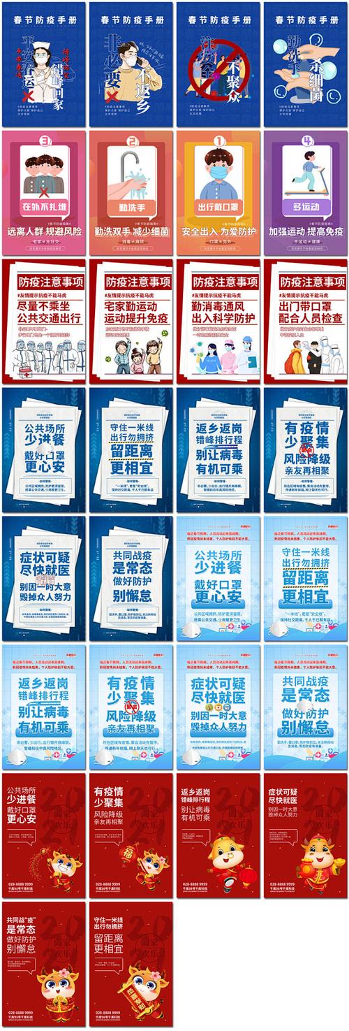 全国春节疫情最新消息，全网同步防疫指南