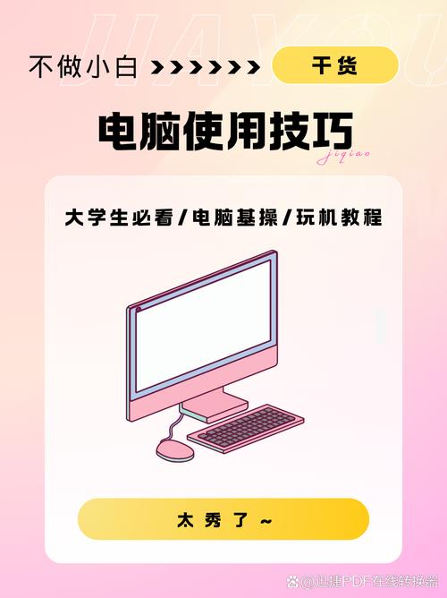 要想让笔记本电脑运行更顺畅,这16个小细节你知道吗?