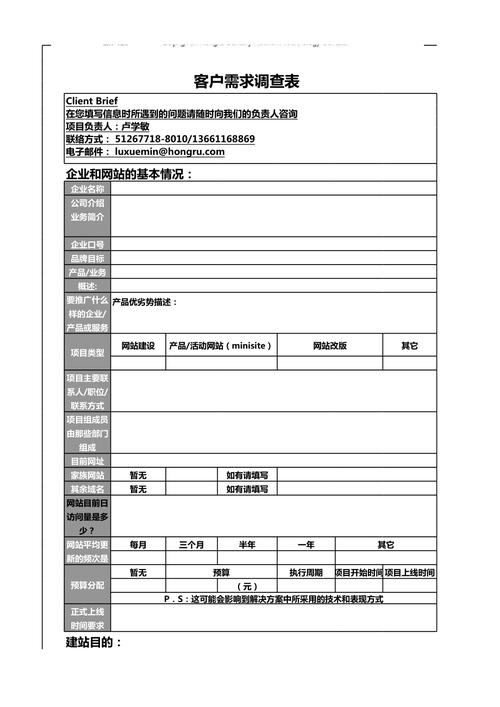 如何系统性地进行网站需求调研？详细步骤与案例分析