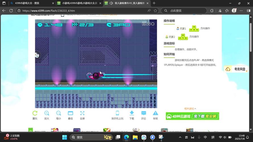 江蓝电脑，随机抽奖软件，4399小游戏电脑版页面