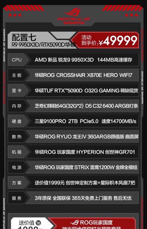 提升办公效率的高端配置，太平洋电脑的优质选择