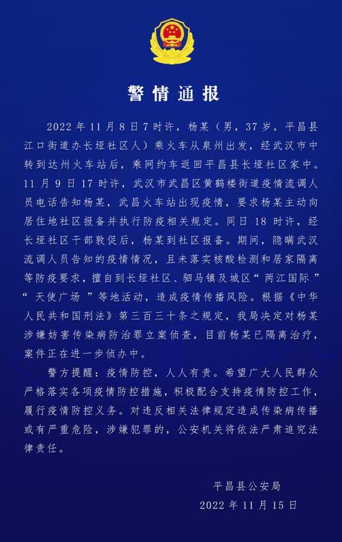 平昌疫情播报最新消息