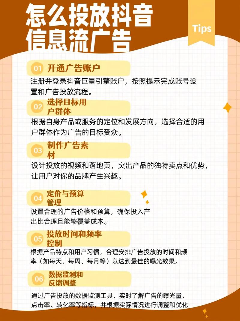 抖音广告推广与播放技术，你必看的技巧指南