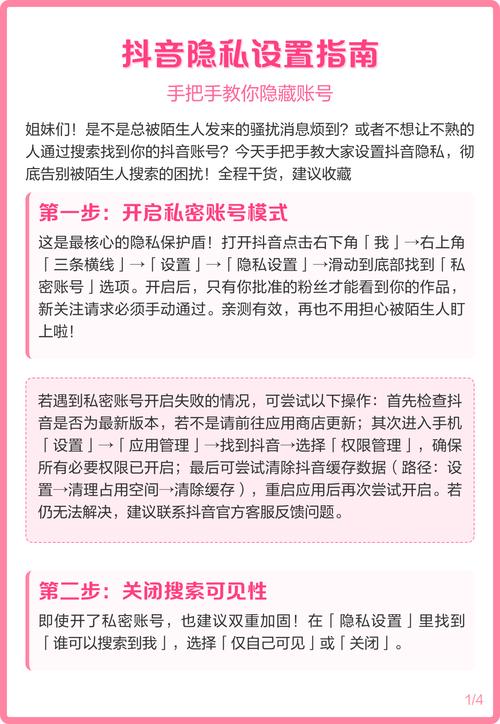 如何快速建立抖音账号并进行收藏业务