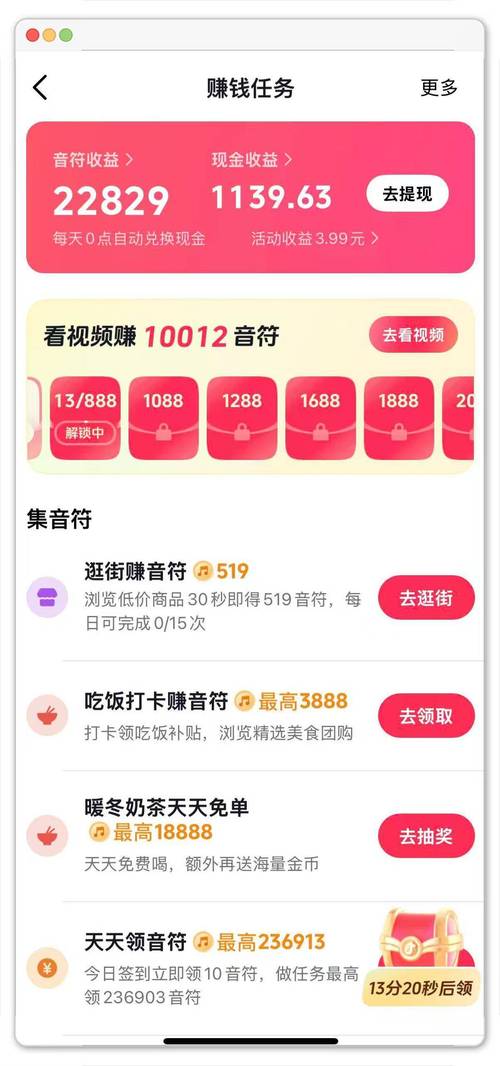 抖音秒刷业务网站，如何轻松赚取收益