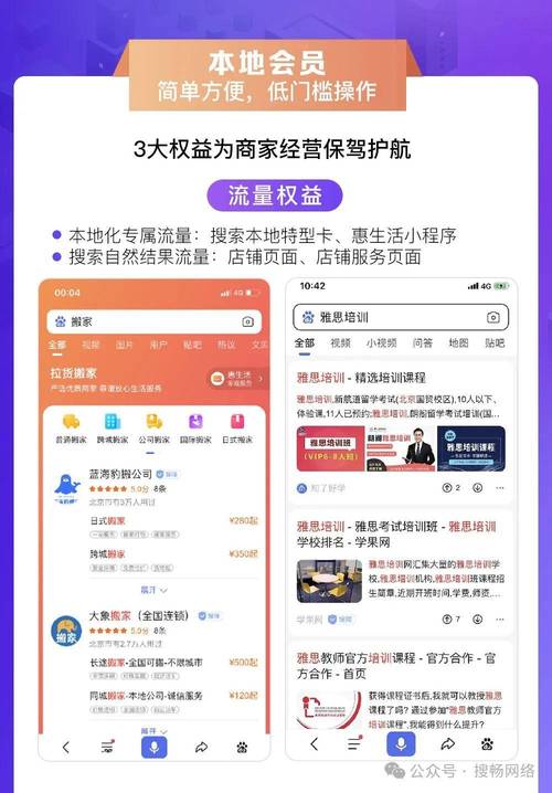 一、快速搜索商品或服务
