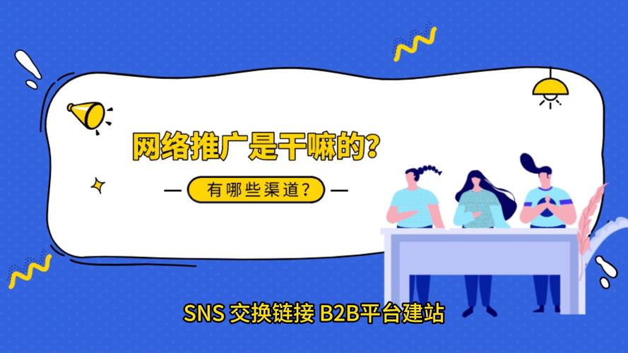 网络推广效果真的能提升吗？你的问题所在在哪里？