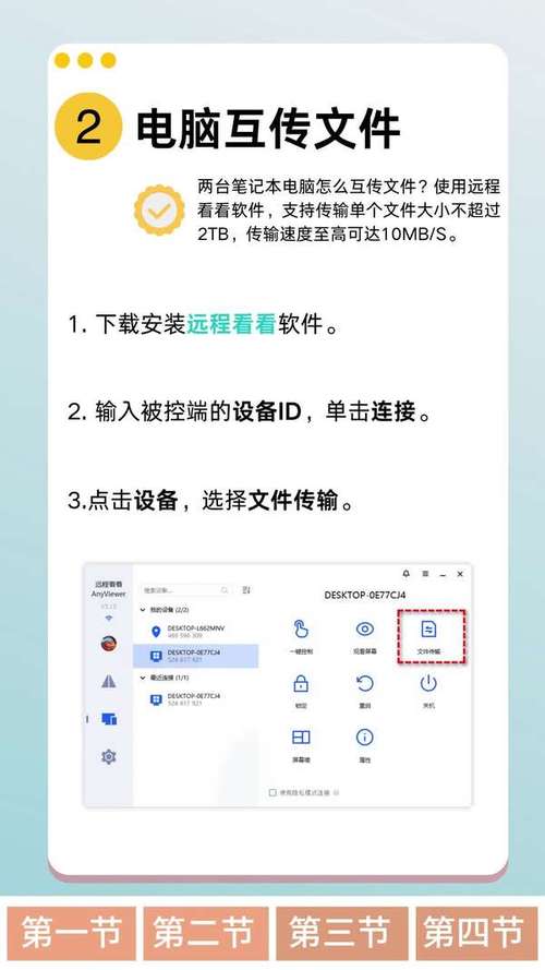 两台电脑如何共享文件？实用指南及最新推荐
