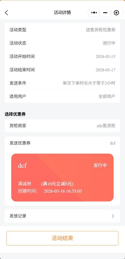 24小时自助下单,双击优惠券助你轻松消费