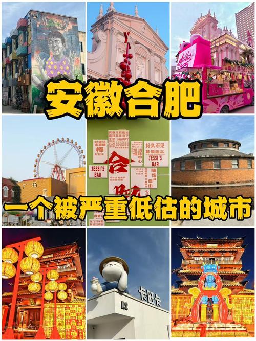 六城同构，合肥站，一座城市的视觉与数字记忆