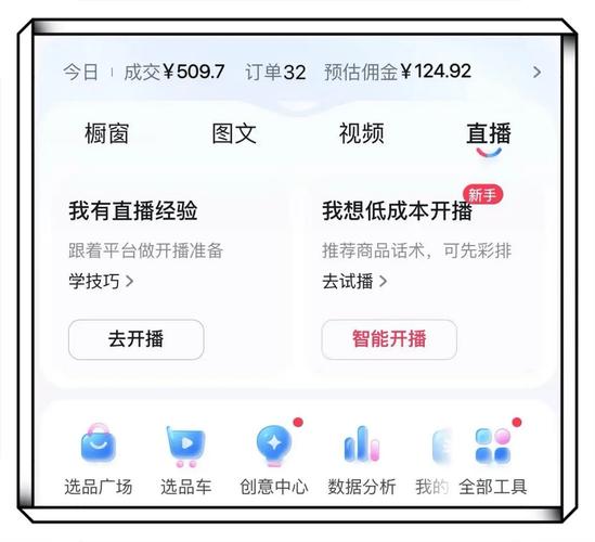 如何在抖音极速版、快手抖音平台、ks业务自助下单平台和在线真人中高效运营