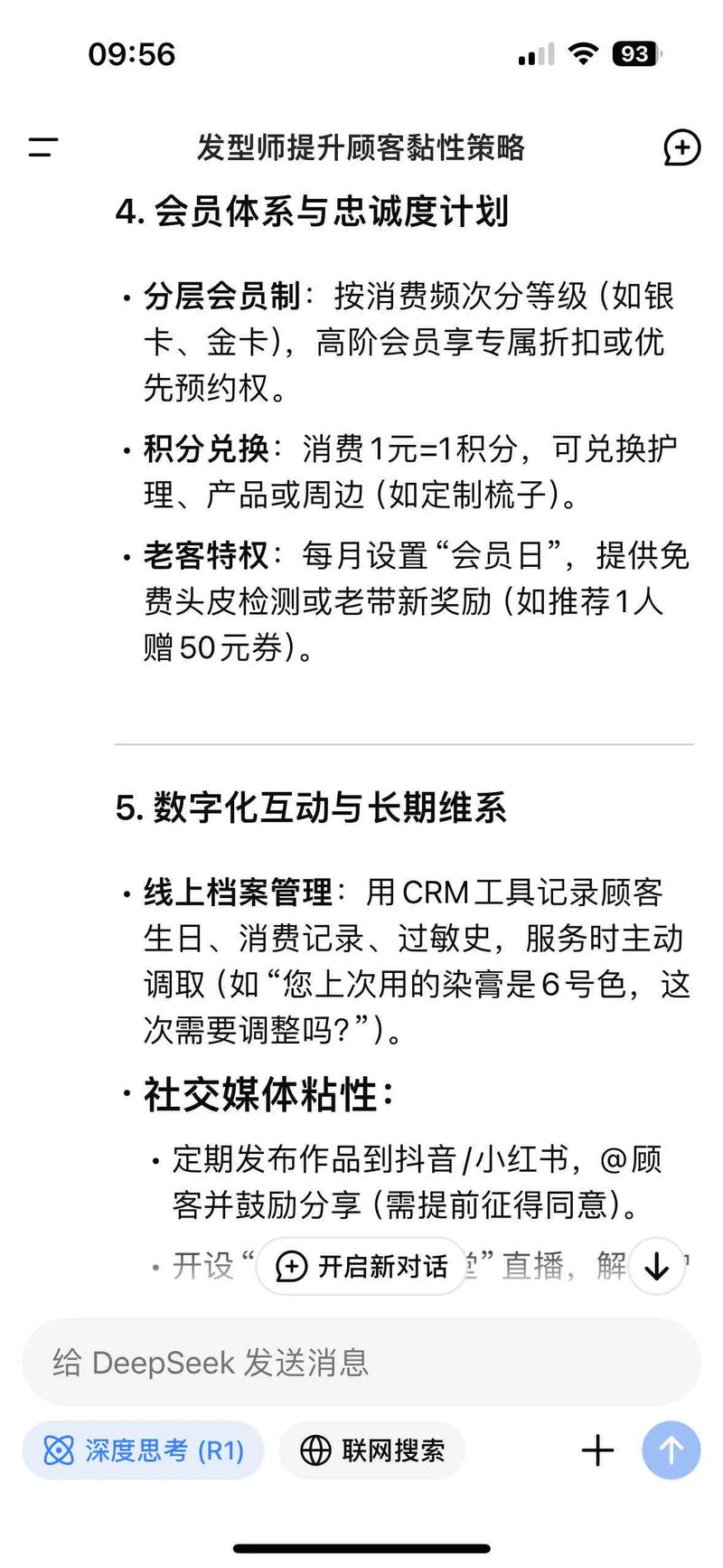 自助赞代,快手、抖音提升客户黏性新办法