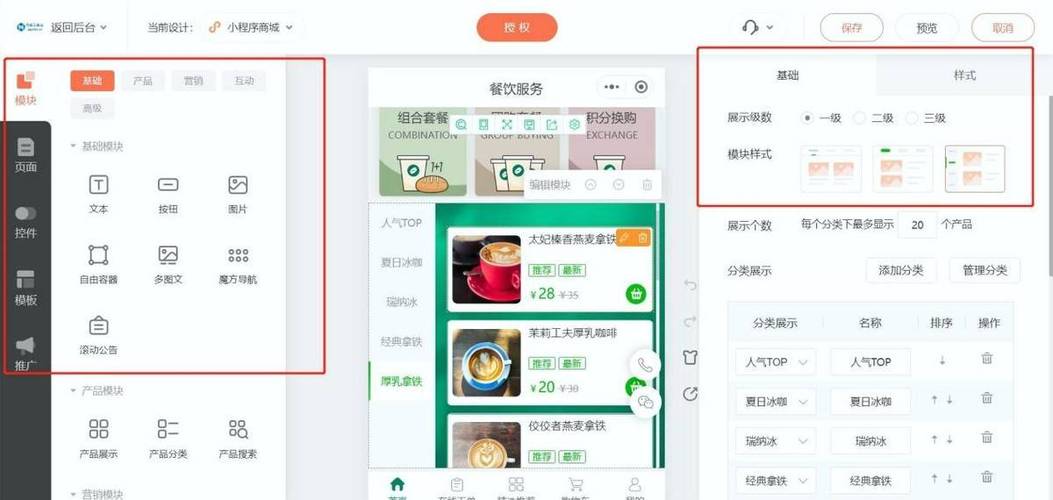 如何建立一个高效的自助下单平台