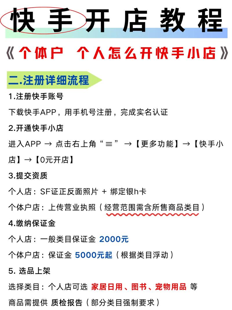快手双击活动必看指南,如何让快手成为你的忠实客户