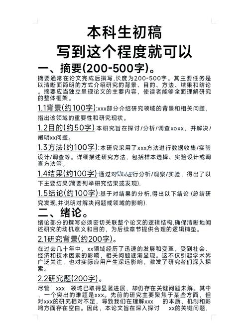 如何撰写高质量的自媒体文章，指南与教学形式