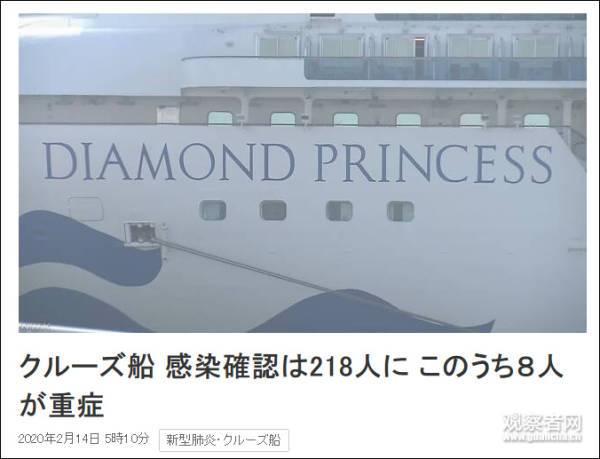 公主号疫情最新消息