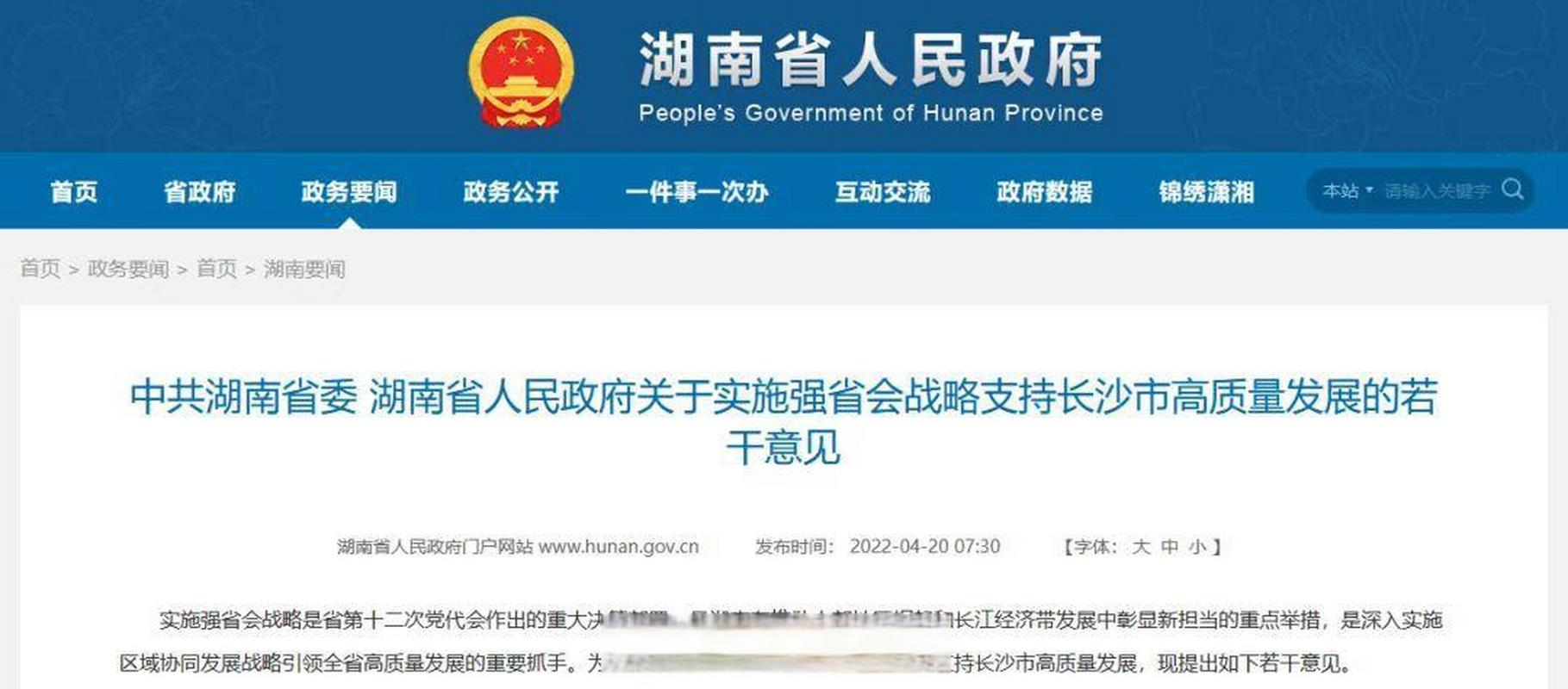 长沙网络发展的现状与未来，从市场分析到政策解读