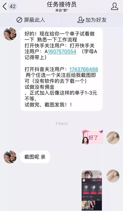 短句抖音代刷，如何在24小时内快速获得大量点赞