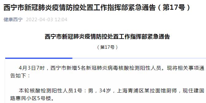 青浦疫情通报，最新动态与应对策略