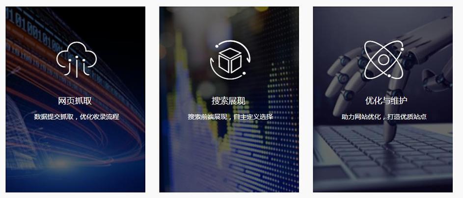 北海站长必看，如何构建高效、安全、可靠的网站