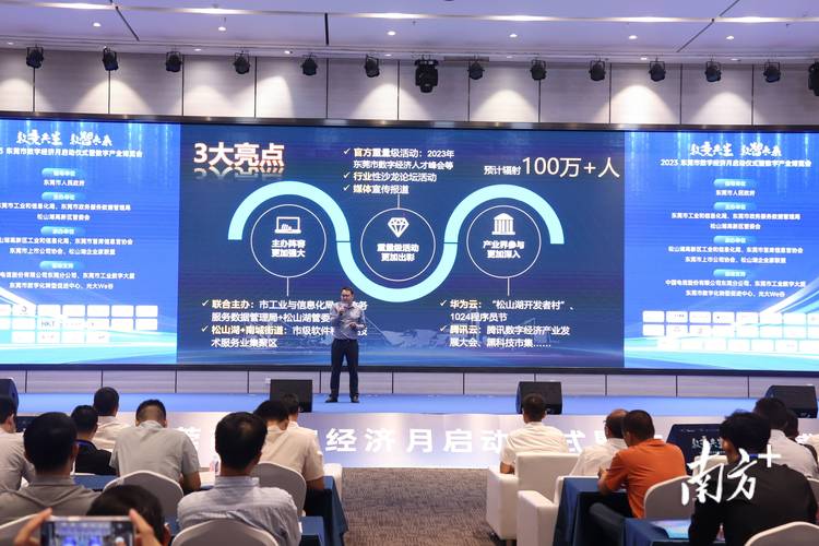 东莞网络推广指南，助力数字经济发展