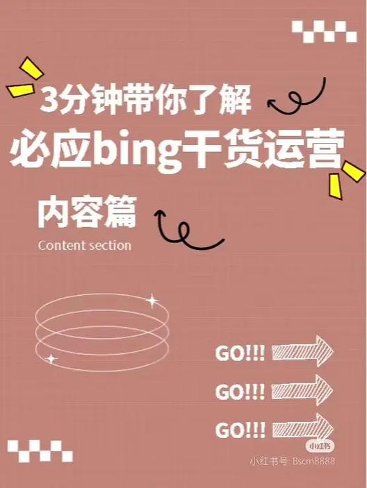 SEO指南，让互联网成为你的家