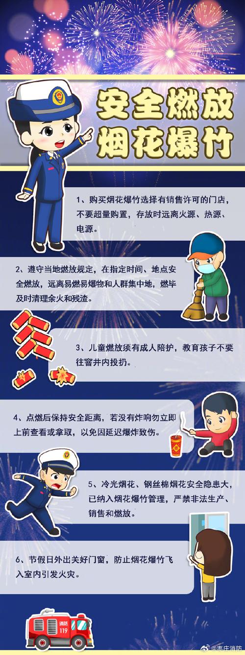 烟花，安全使用指南—疫情信息必备