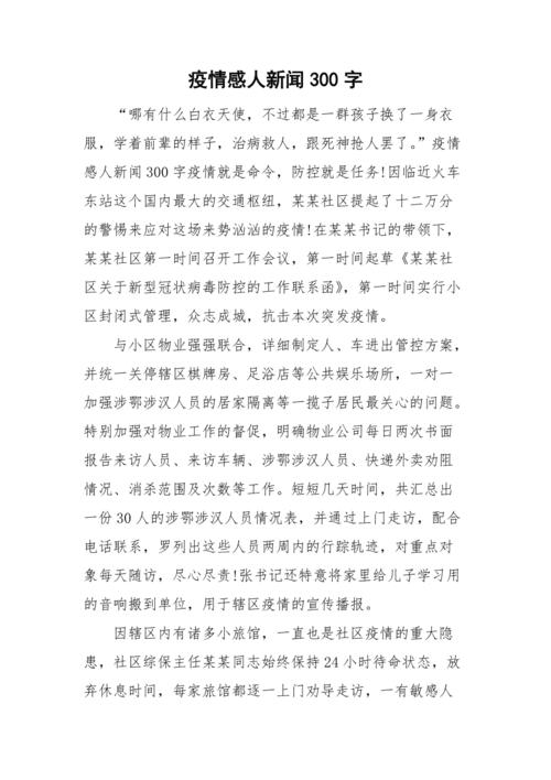 户县新闻疫情最新消息