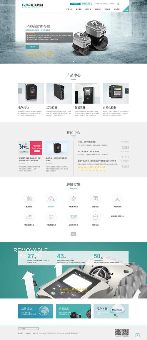 瑞翔网站，打造品牌形象的高效之路