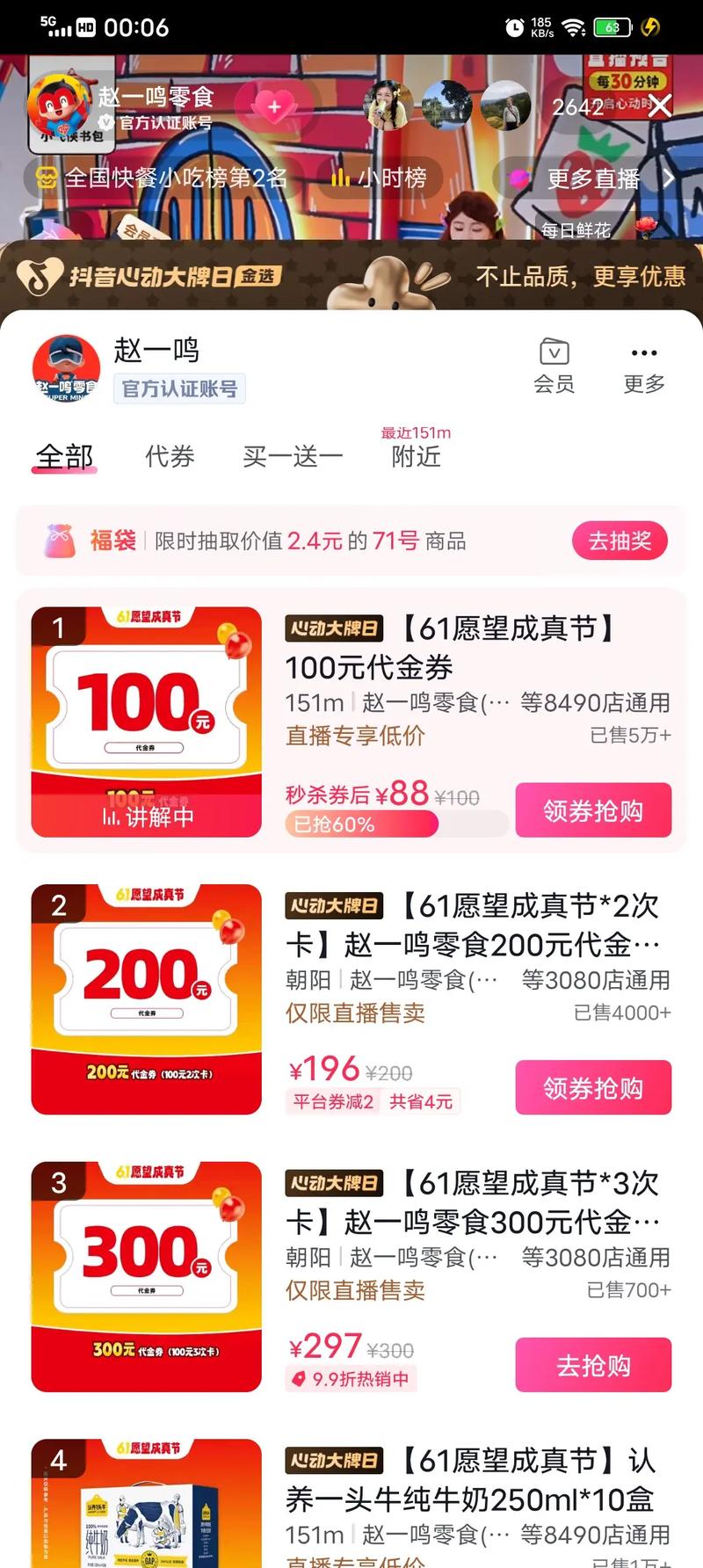 限时优惠，限时下单，抖音赞代刷还等你来！