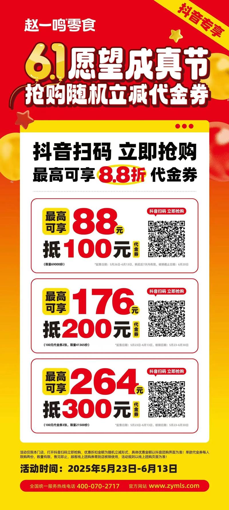 限时优惠,限时下单,抖音赞代刷还等你来!