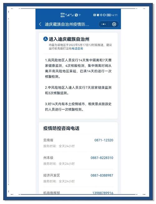 入南昌疫情最新消息政策指南