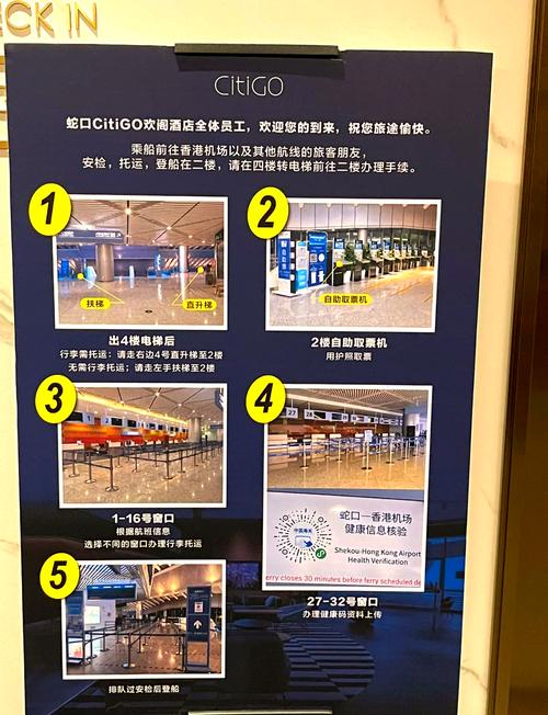 蛇口酒店疫情最新消息