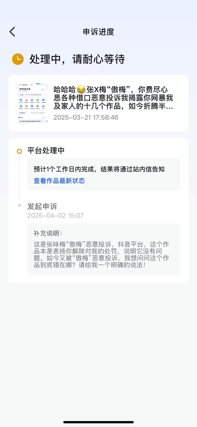 代刷抖音浏览量注意力不集中的用户