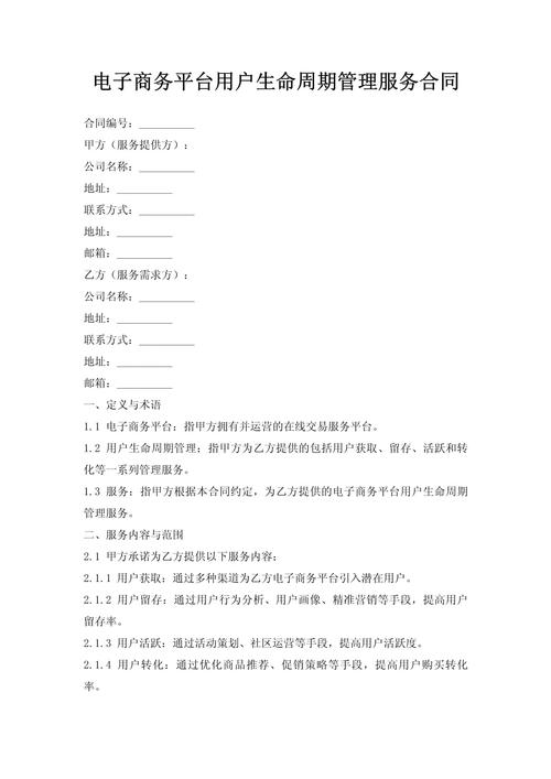 如何制作一份高质量的网站合同，从计划到下载