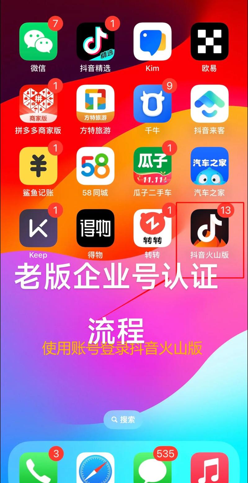 抖音代秒网站，dy1赞.2，dy手手业务—如何在抖音上获得认证并成功推广