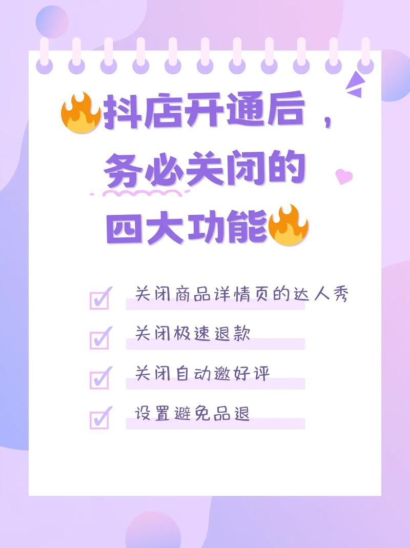 抖音点赞秒到账功能已关闭，这波营销方式已不可用！