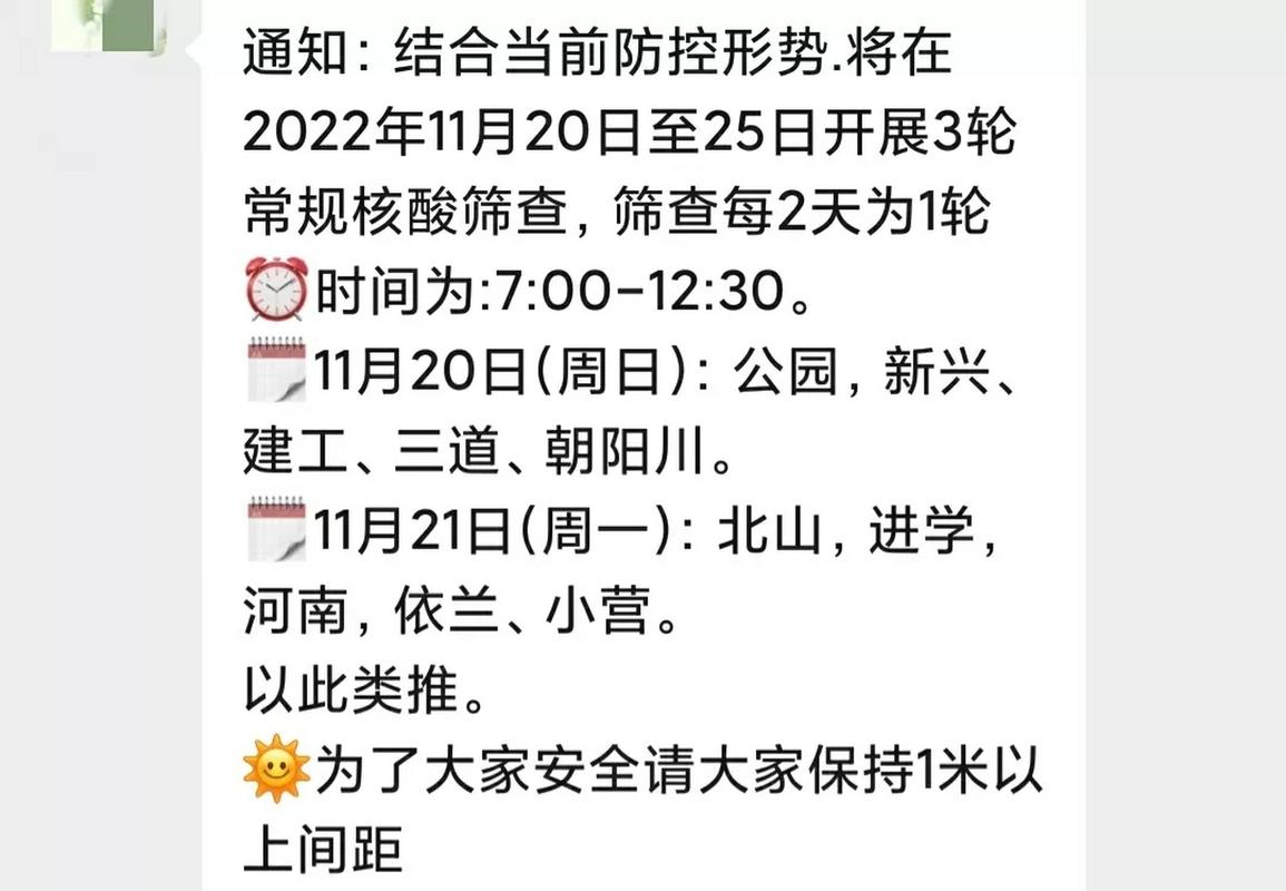 延吉疫情最新消息，政府应对与公众反应