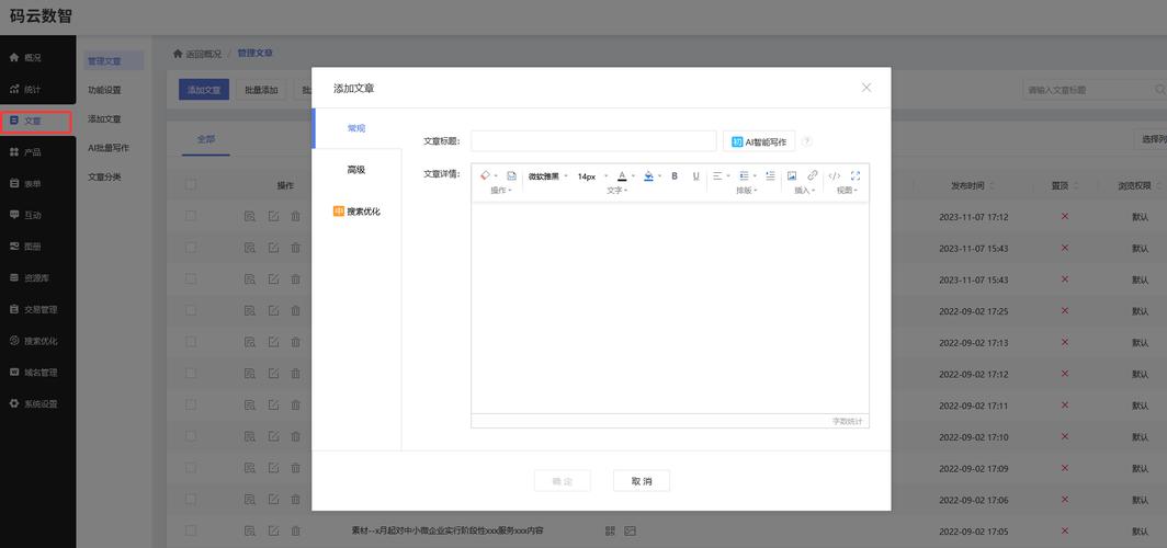 如何正确设置建设网站的注册功能