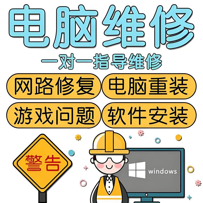 电脑小修特，让您的电脑焕发光彩